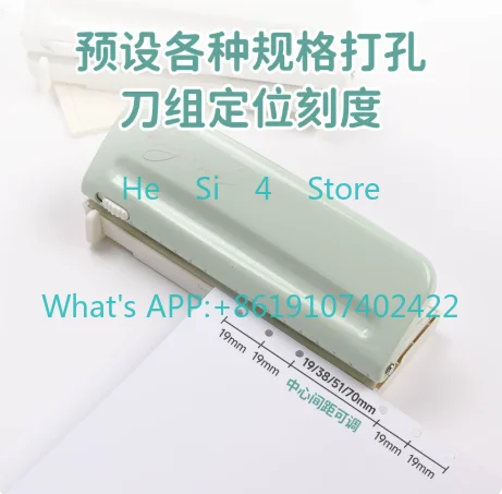 Loose-leaf 6-hole 4mm hole punch, stationery binding book hole punch