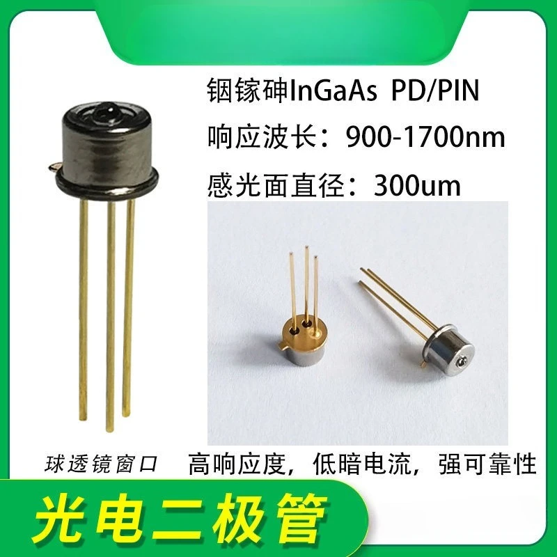 900-1700Nm 300um photodiode detector PIN/PD ball window NIP300