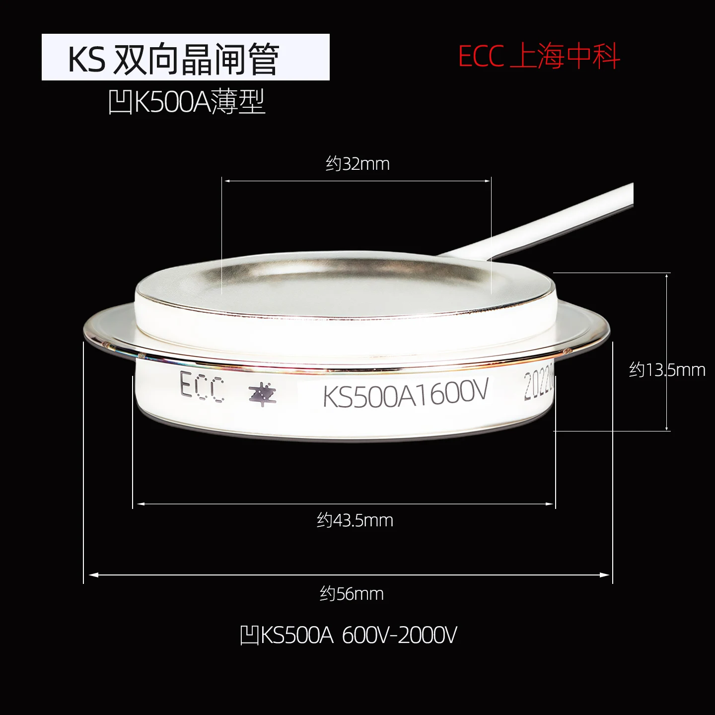 Bidirectional Thyristor KS500A1600V 800 300A1200V 1000A Thyristor 600 400A