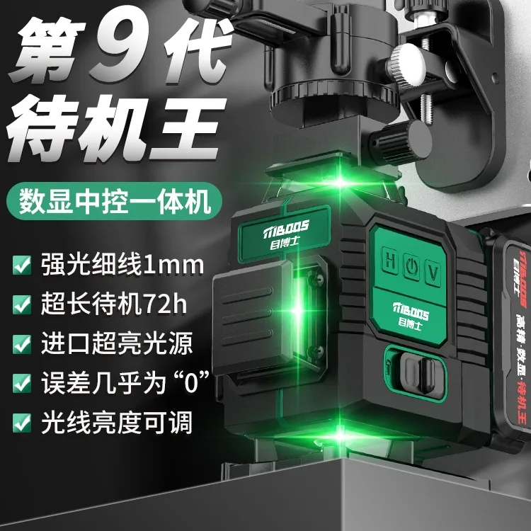 

Laser infrared level instrument High precision strong light thin line 12 line green light wall outdoor automatic leveling instru
