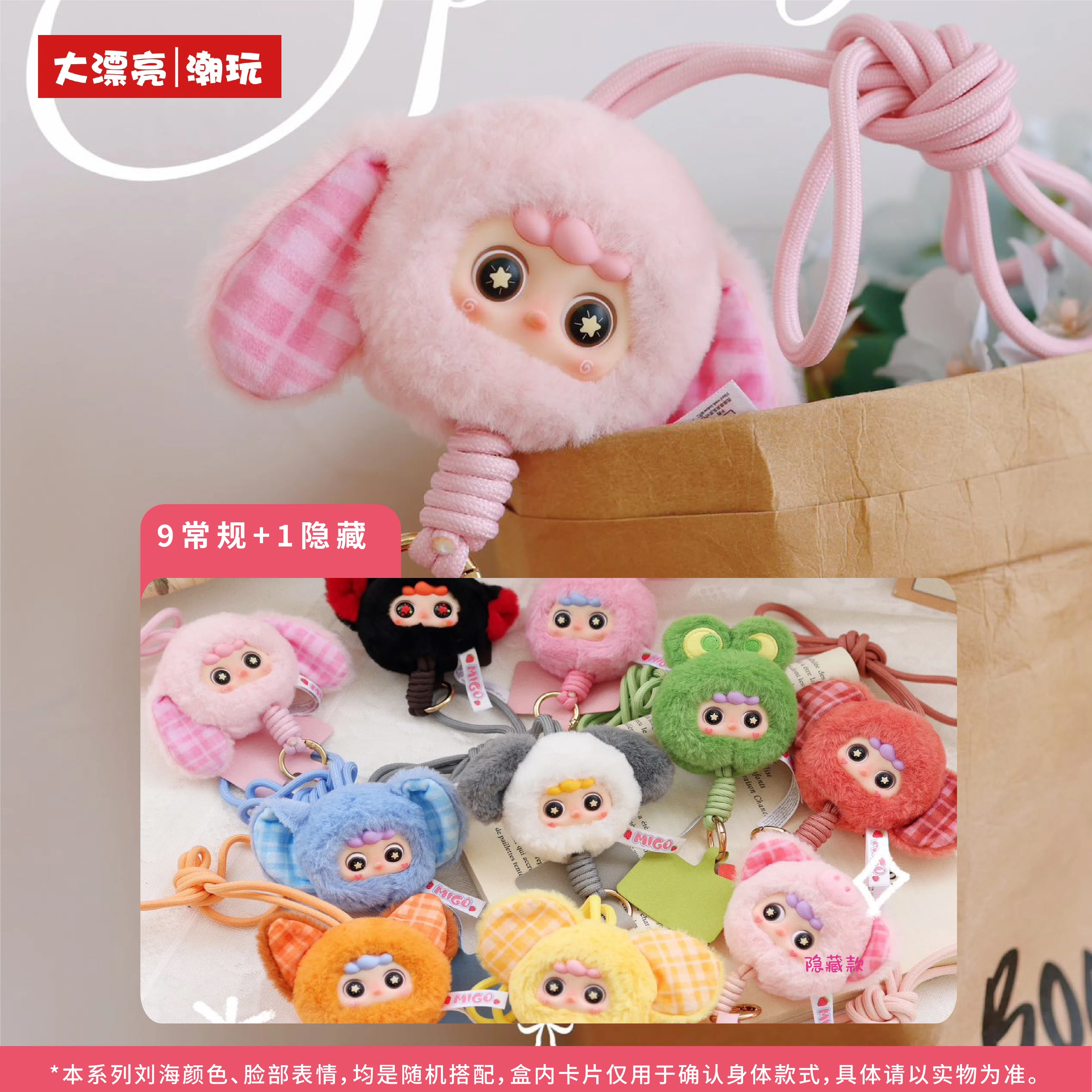 2025 طفل جديد ثلاثة ميجو ليتل كريم صندوق أعمى غامض لطيف أنيمي دمية مفاجأة حقيبة الفينيل الوجه قلادة فتاة اللعب الهدايا