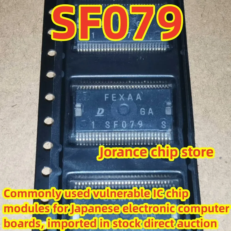 sf079-hssop60-commonly-used-vulnerable-ic-chip-modules-for-japanese-electronic-computer-boards-imported-in-stock-direct-auction
