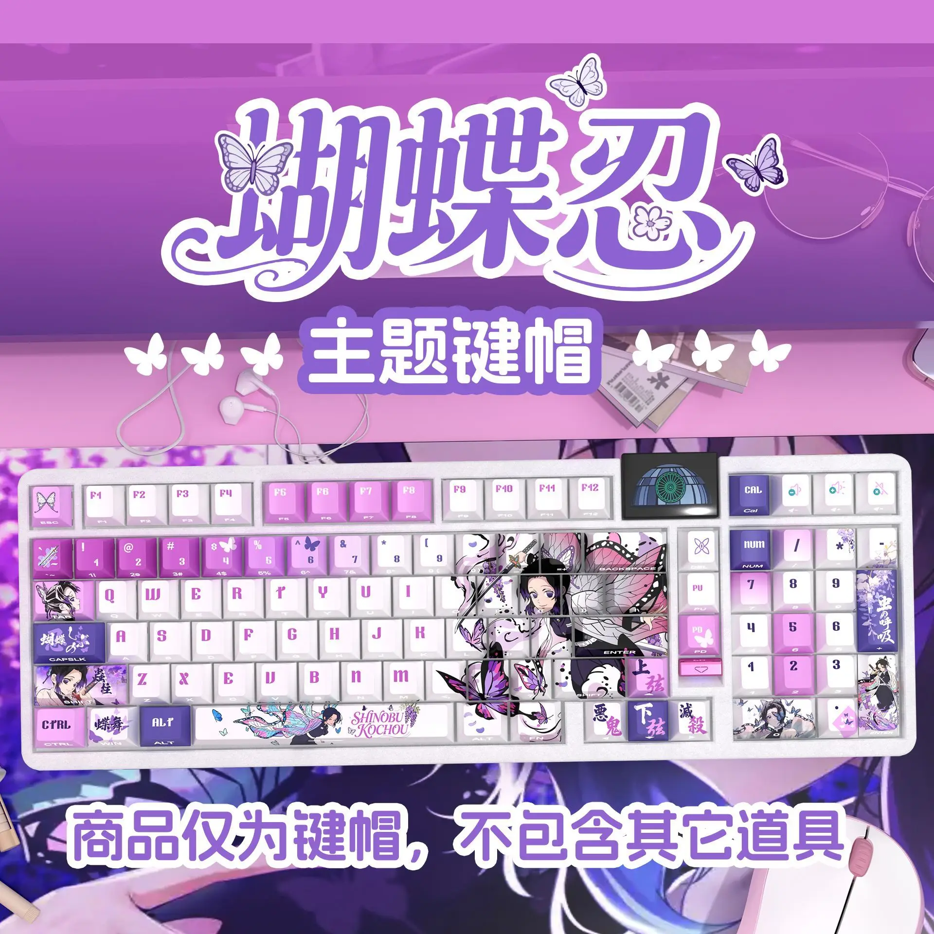Shinobu Kocho Keycaps Cherry PBT Side Engraved Light Transmission Full Set of Dye-Sub Keycap for Mechanical Keyboard ROG EV63