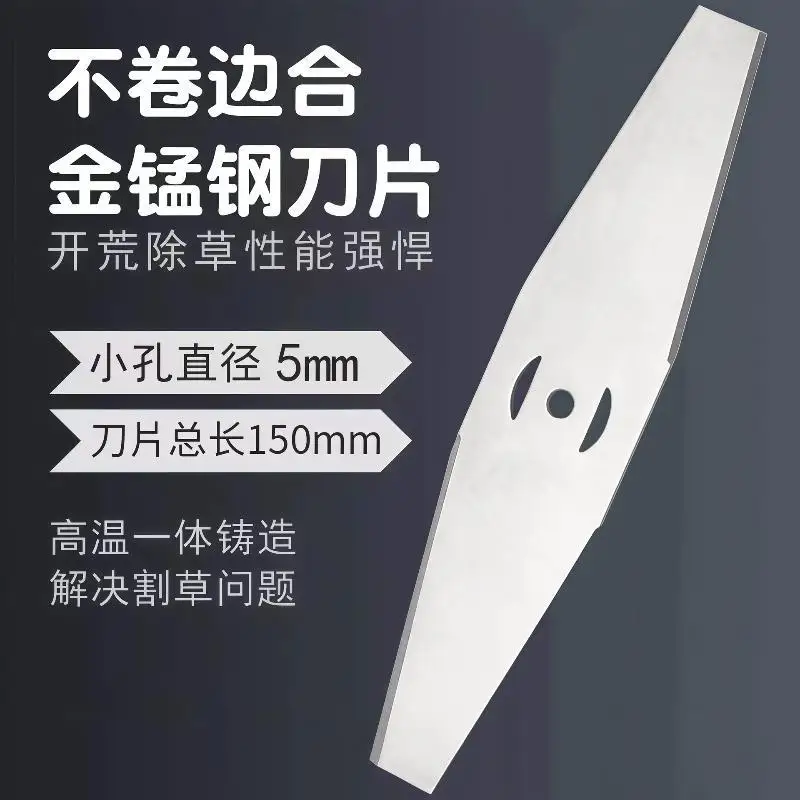 Universal 150mm Metal Grass String Trimmer Brushcutter Head Blades: 3/4T Electric Lawn Mower Parts Tool