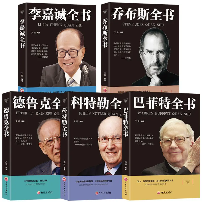 Steve Jobs Biography Buffett Li Ka Shing Autobiography Drucker Celebrity Livres Kitaplar