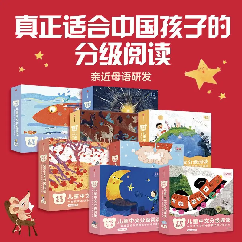 Children's Chinese Graded Reading Books Preparatory Basics Level 1-6 Comes with Word List Chinese Learning Books