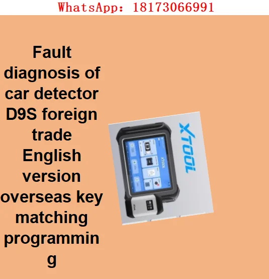 Fault diagnosis of car detector D9S foreign trade English version overseas key matching programming