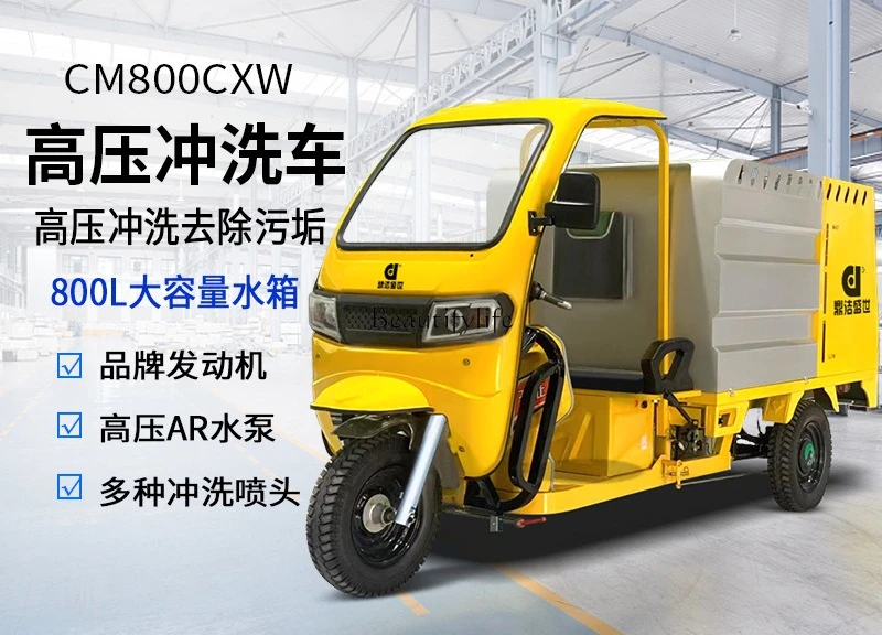 1High pressure washing truck community sanitation road cleaning truck trash can road