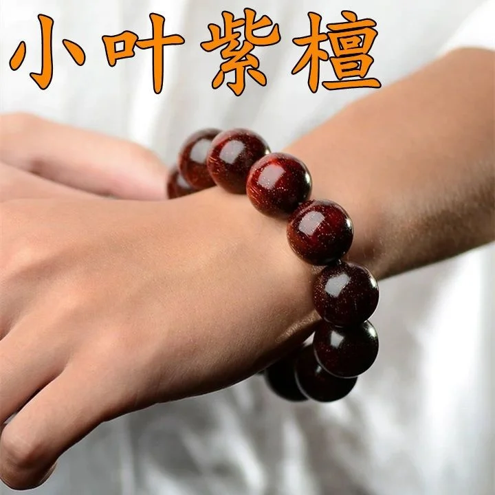 Natural Authentic Rosewood Buddha Beads with Small Leaves Men and Women's Rosary Fragrant Wood Stationery 108 Bracelets Gear Shi