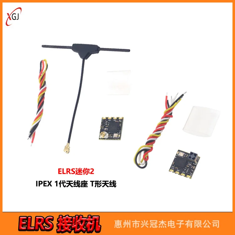 ELRS Mini Receiver 2.4G High Refresh Rate Long Distance Transmission RX Compatible With SX1280 Open Source EXPRESSLRS For Drones