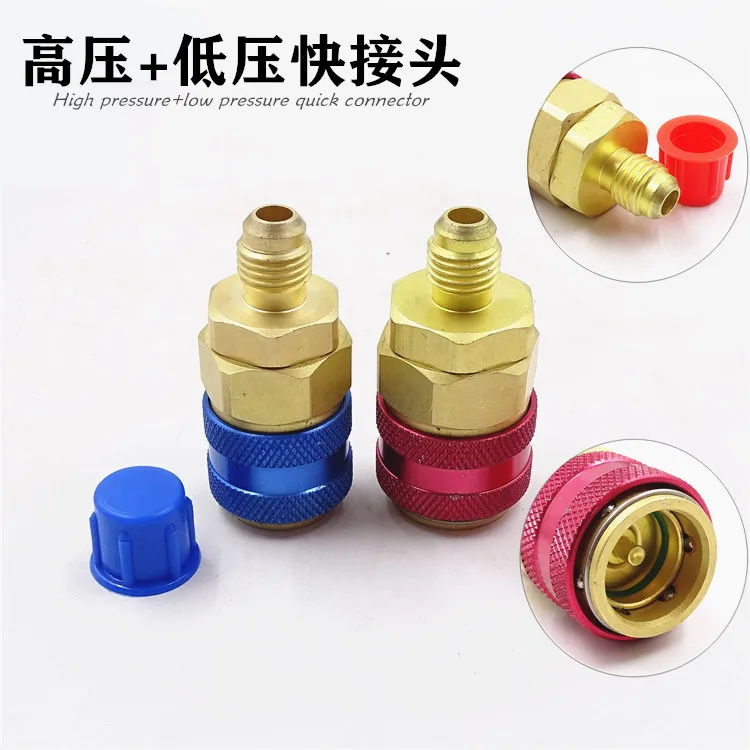 R134A car air conditioner fluoride quick connector, adapter car air conditioner tool