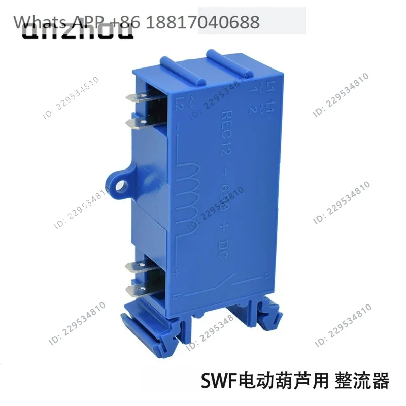 SWF speed sanitation ring chain electric hoist rectifier REC12-690 + DC brake brake module, brand new in China