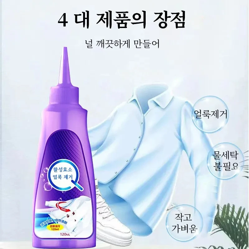 Active Enzyme Laundry Detergent Strong Stain And Oil Removal Deep Cleaning And Stain Removal Solution