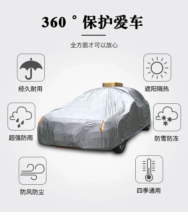 Summer sunshade car cover, car cover, car cover, sun protection, rain protection and heat insulation special dust protection