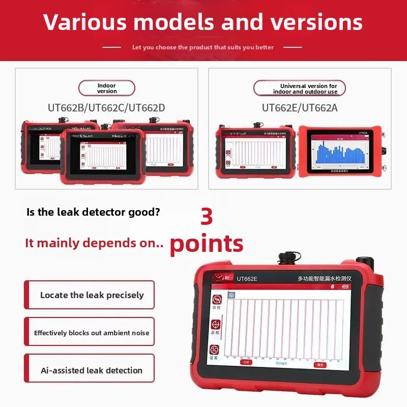 Leak point detector, high-precision leak detector, tap water pipeline listening to leakage, indoor and underground leak