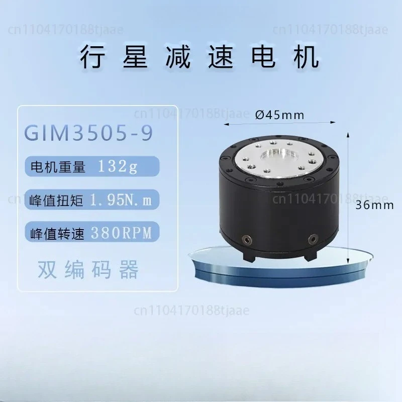 GIM3505-9 Integrated  Joint Module Dual Encoder Robot Motor Small Gear Motor