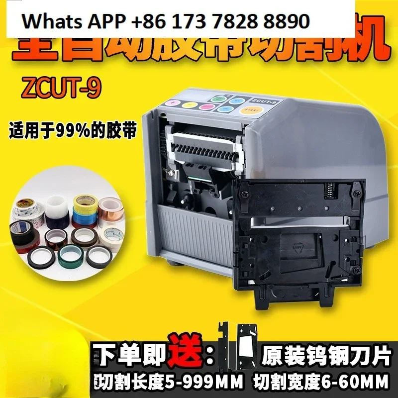 Microcomputer automatic adhesive paper machine ZCUT-9 Masking glue Transparent tape Double-sided tape cutter Tape machine