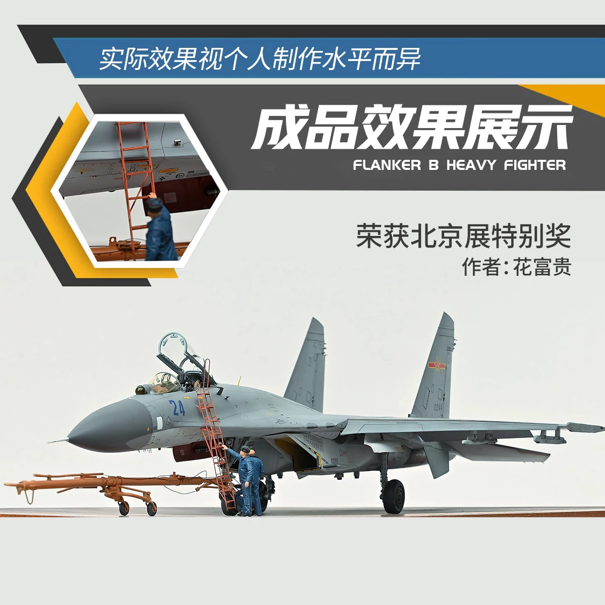 

Great Wall 1/48 S4818SP Su-27 Flanker-B Fighter с одним сиденьем, тип 15-летия, ограниченная серия с фигуркой пилота