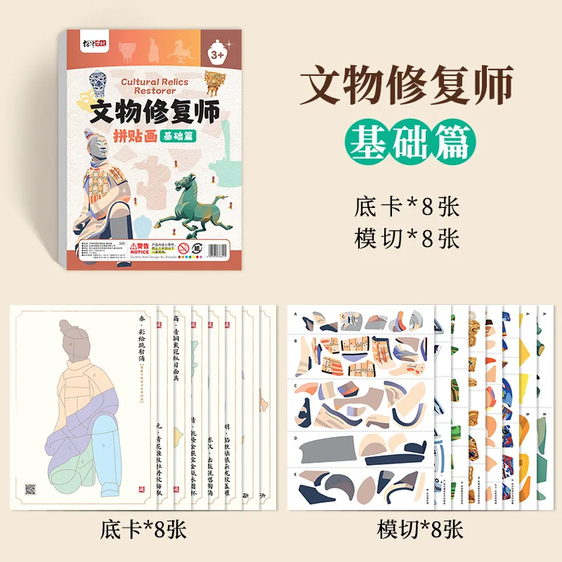 Cultural Relics Restorer Kids Sticker Book, DIY Chinese Art Craft Kit, Educational Montessori Learning Toy for 3+ Toddlers view 5