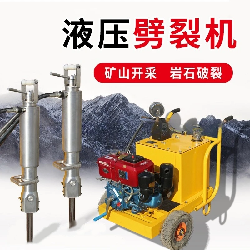 Hook machine Rock splitting machine, hydraulic rock drill Stone hydraulic hook machine Airborne