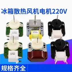 4680JR1008C 220-240V 50Hz Saft 3 x 40mm Single Phase 1 Wire Refrigerator Freezer Ventilator Micro Fan Motor for Factory