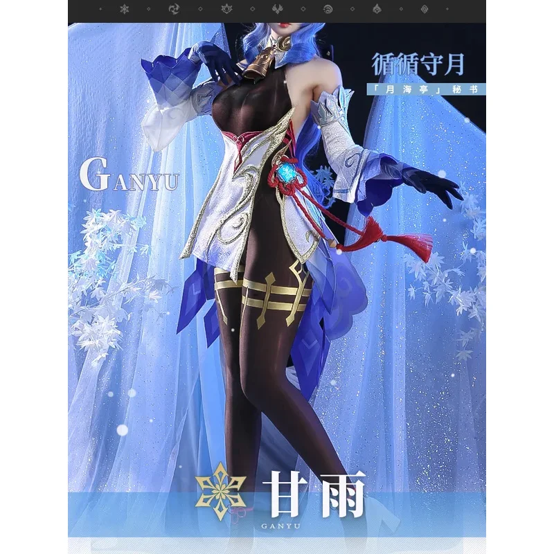 Anime Genshin Impact Ganyu Cosplay Costume Game Suit Dress Uniform Initial Five Stars Gan Yu Halloween Costume For Women Girls