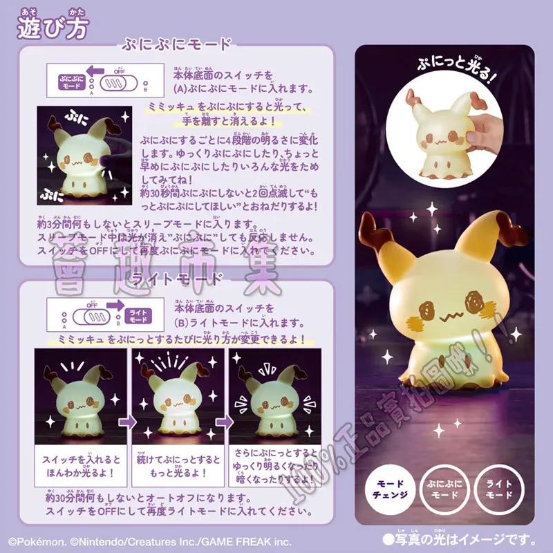 Official TOMY Pokemon PokePeace Puzzle Pikachu Q Pogaman Pikachu Kneading Night Light Ambient light