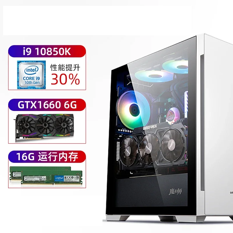 i9 10850K GTX1660 Super Assembled Desktop Water-cooled Computer Host Gaming Internet Cafe Game Broadcast Designer PC