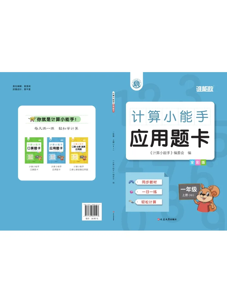 Book-Winshare Math Whiz Word Problem Cards First Grade First Semester Rj Full Color Edition