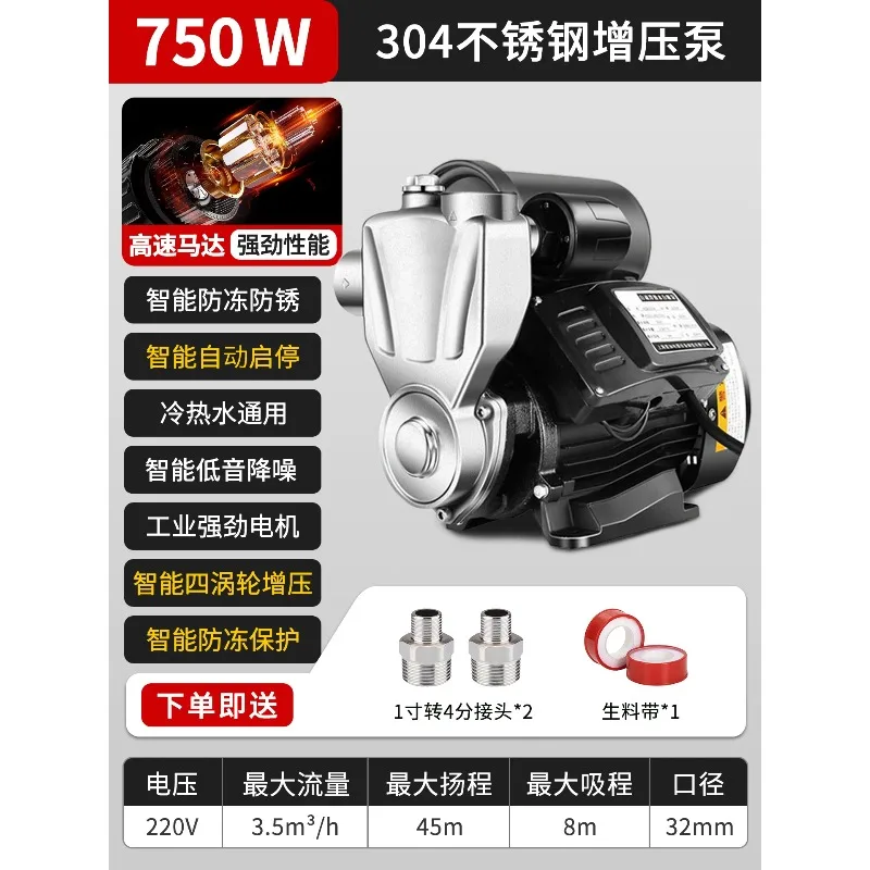Stainless Steel Antifreeze Booster Pump 220V Household Silent Automatic Water Heater Variable Frequency Self-Priming Pump