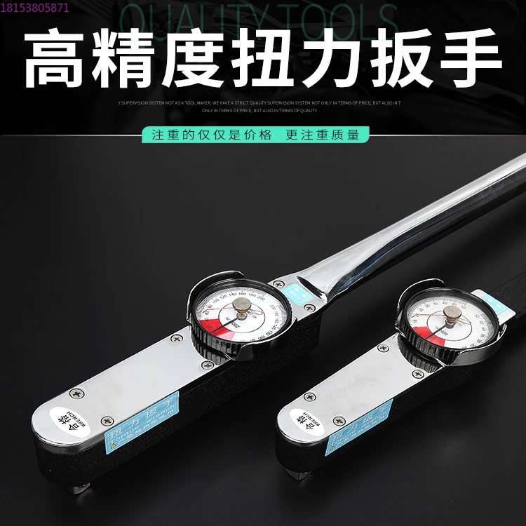 

High Precision Pointer Torque Wrench Auto Repair Tire Sleeve Torque Wrench