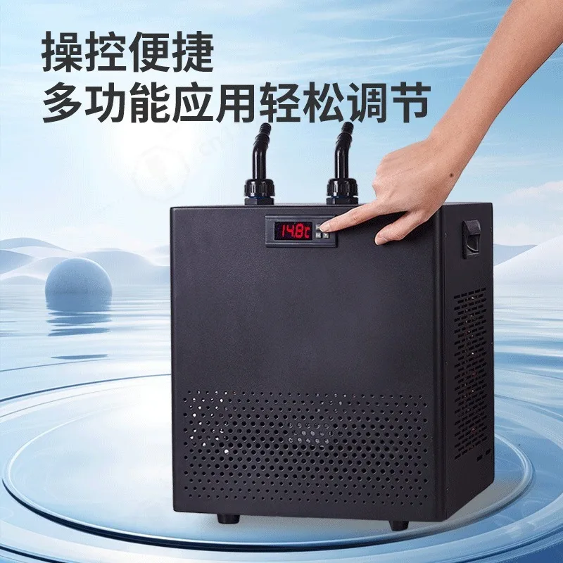 Household fish tank chiller Small cooling aquarium Fresh sea water compressor Automatic temperature control chiller