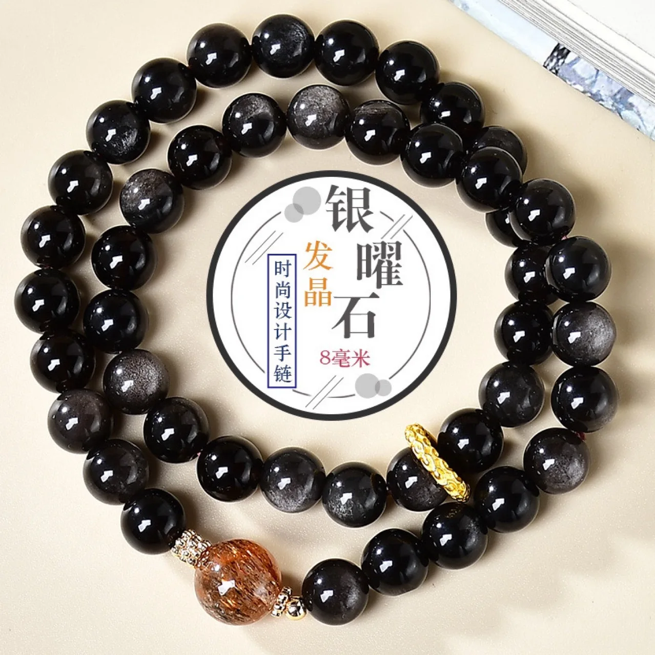 

Natural Silver Obsidian Copper Double Ring Bracelet Women's Light Luxury Fashion Bracelet