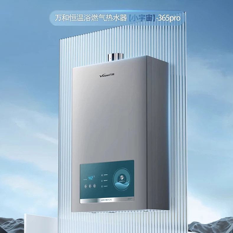 Gas water heater electric household bath constant temperature natural gas liquefied gas