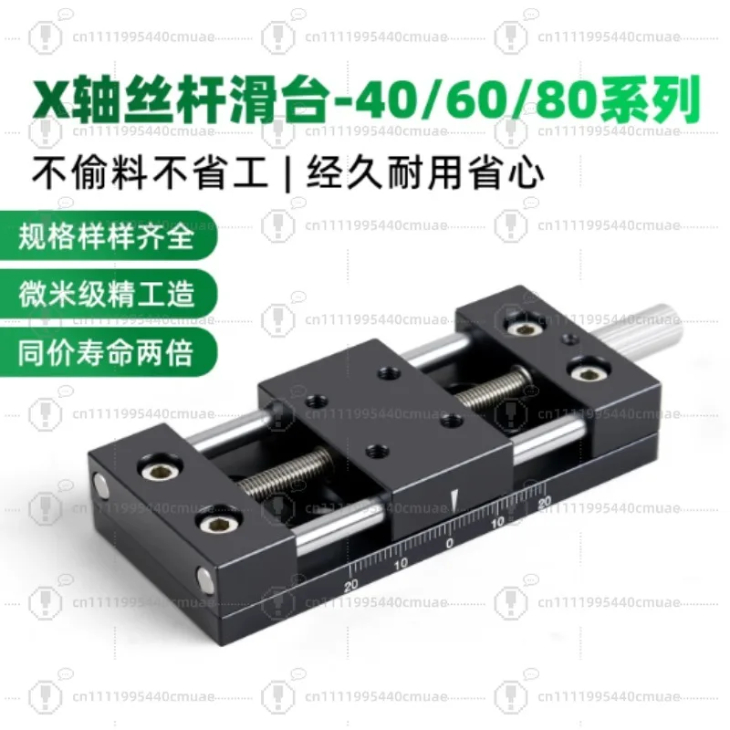 

Manual mini slide table X-axis fine-tuning screw simple guide rail aluminum alloy displacement table, spring return stroke 15mm