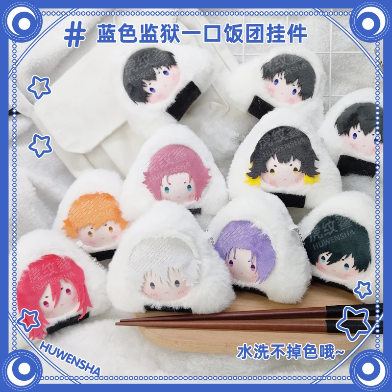 Peluche de Anime con cerradura azul, Onigiri, juguetes colgantes de felpa para niños y adultos, lindo Nagi Leo Bachira Meguru Chigiri Rin, anillo de bola de arroz, regalos