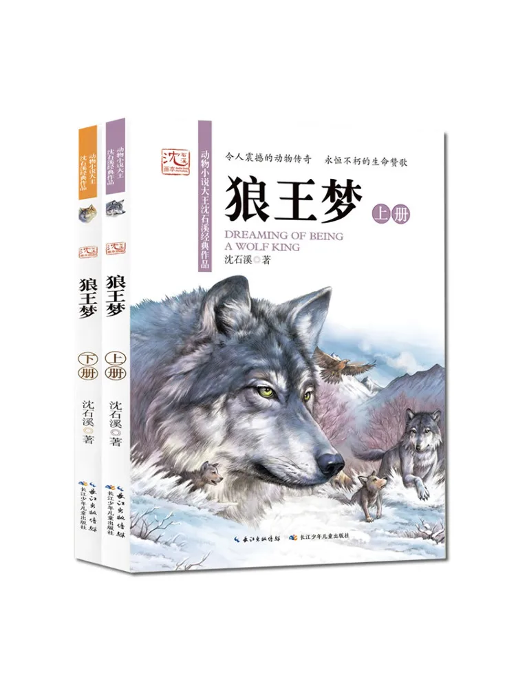 

Book-Winshare Wolf King Dream Полный комплект
