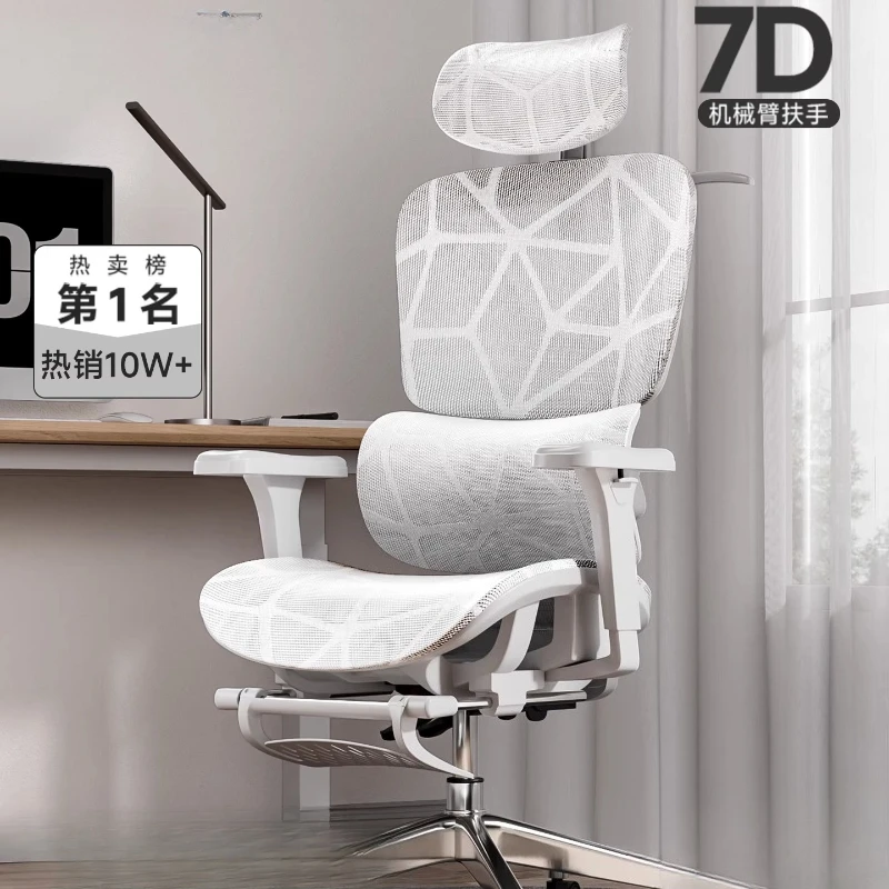 Sedentary Comfortable Office Chair Backrest Gaming Chair Computer Chair Seat