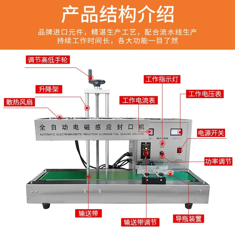 Automatic bottle electromagnetic induction aluminum foil sealing machine, bottle mouth plastic sealing machine