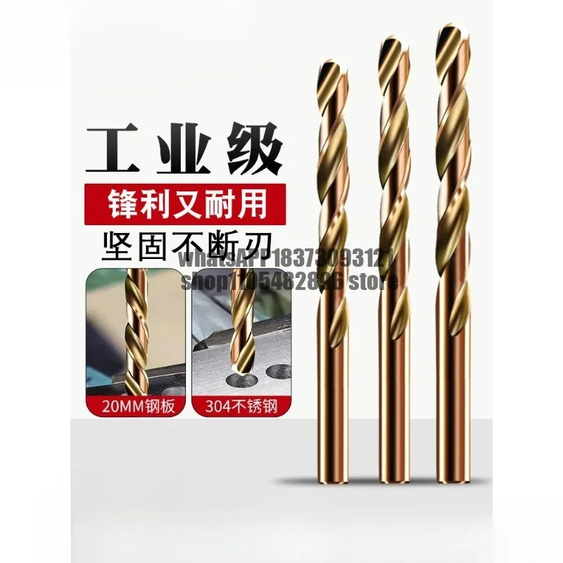 Twist drill high strength stainless steel hand drill drilling steel metal alloy woodworking special high hard small rotor
