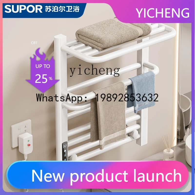 H2 cream wind intelligent electric towel rack carbon fiber heating bathroom drying rack instant remote control towel rack