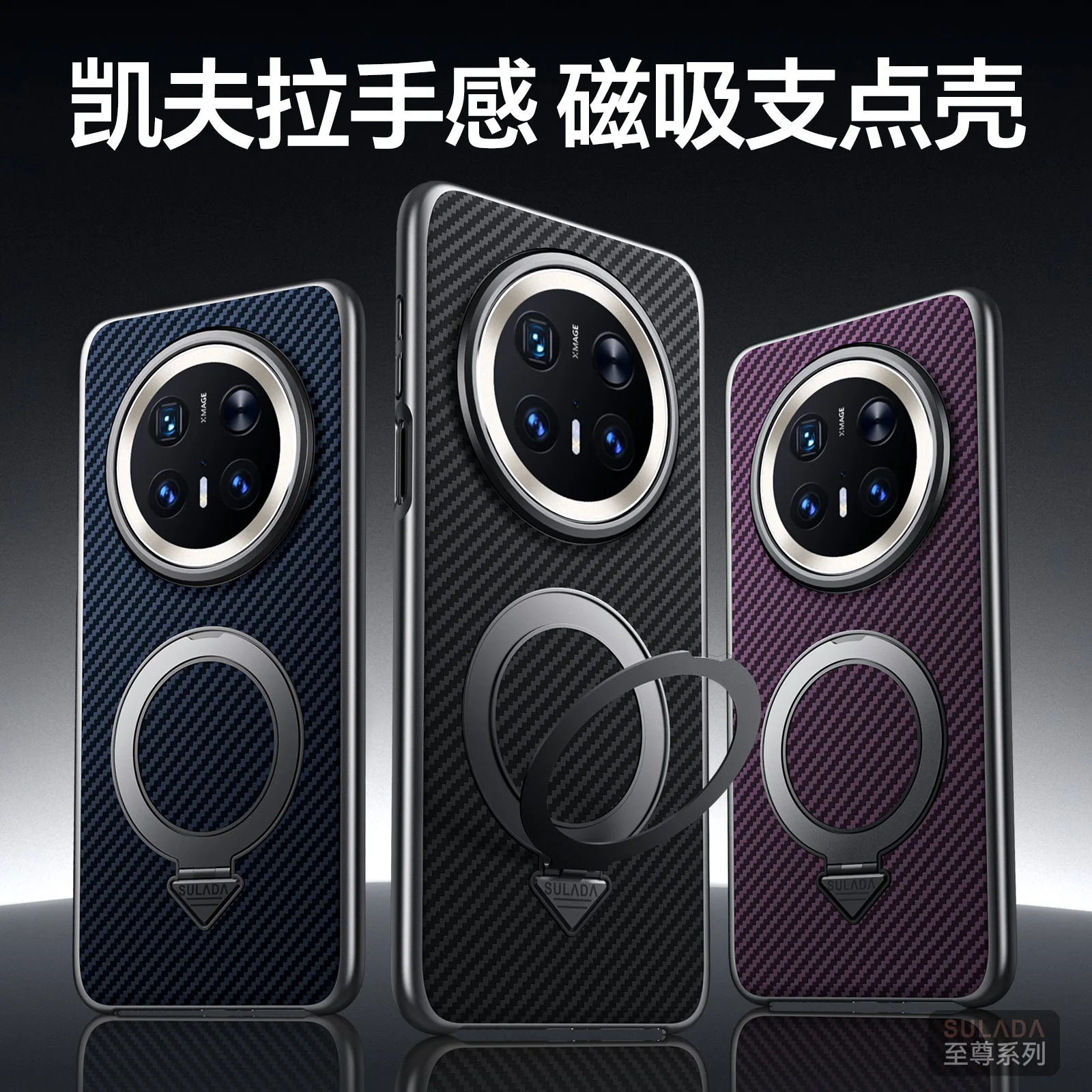 

360 All-inclusive Kevlar textured skin-feel leather for Huawei Mate 70 60 Pro Mate 70RS Metal Stand Magnetic Shockproof case