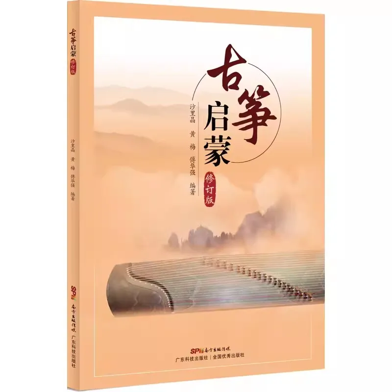 Easy Guide to Playing Guzheng Tutorial Book for Beginners Complete Step-by-Step