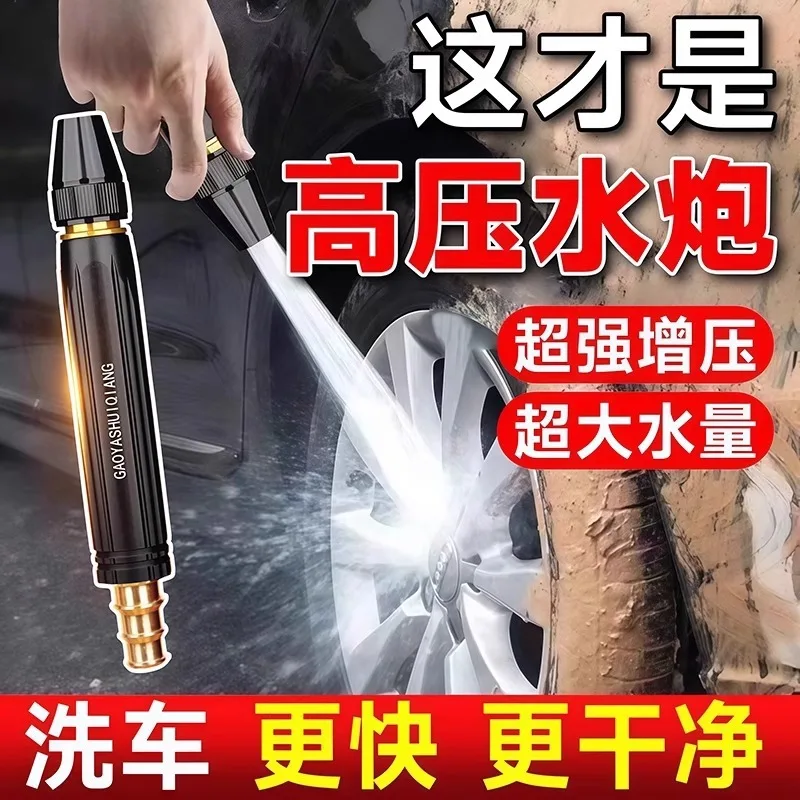 Powerful Boosting Hose Spray Nozzle, Household High Pressure Car Wash Gun Nozzle for Cleaning, Garden Flowers & Vegetables Irrig