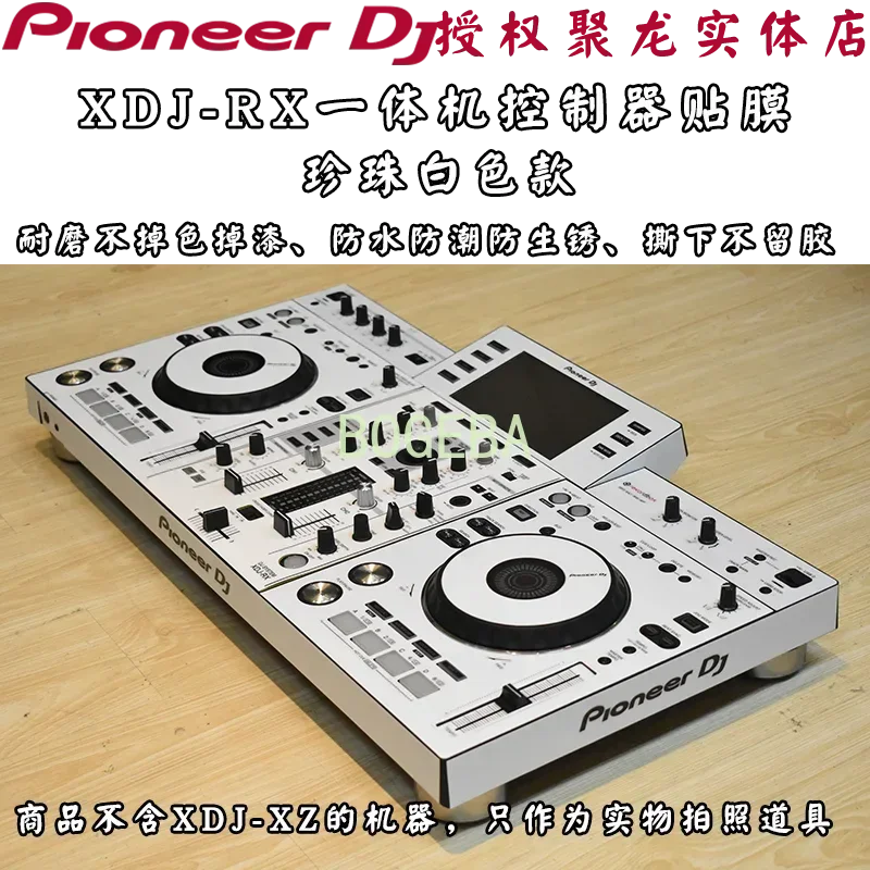 

XDJ-RX3 RR RX RX2 XZ all-in-one DJ controller full film protection for disc printer protect membrane Customizable