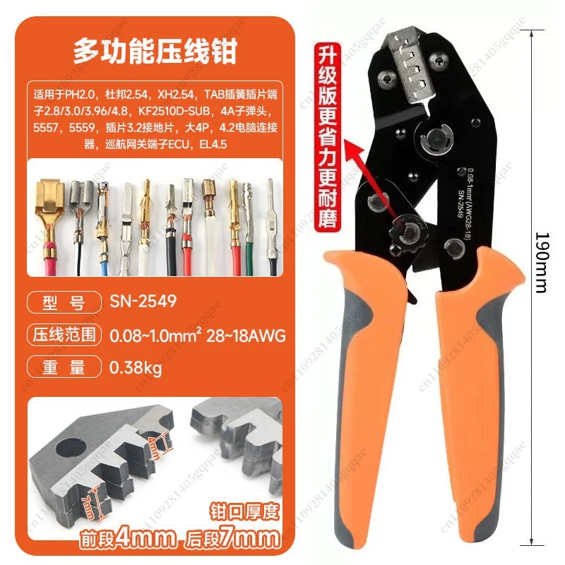 SN-28B Ratchet Crimping Pliers 5557 Plug Spring Terminal Wire Harness Crimping Pliers