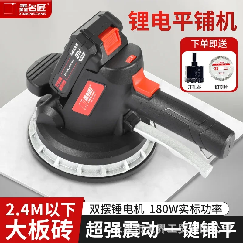 180W single-handed tile tiling machine electric double pendulum strong shock rock slab tile special
