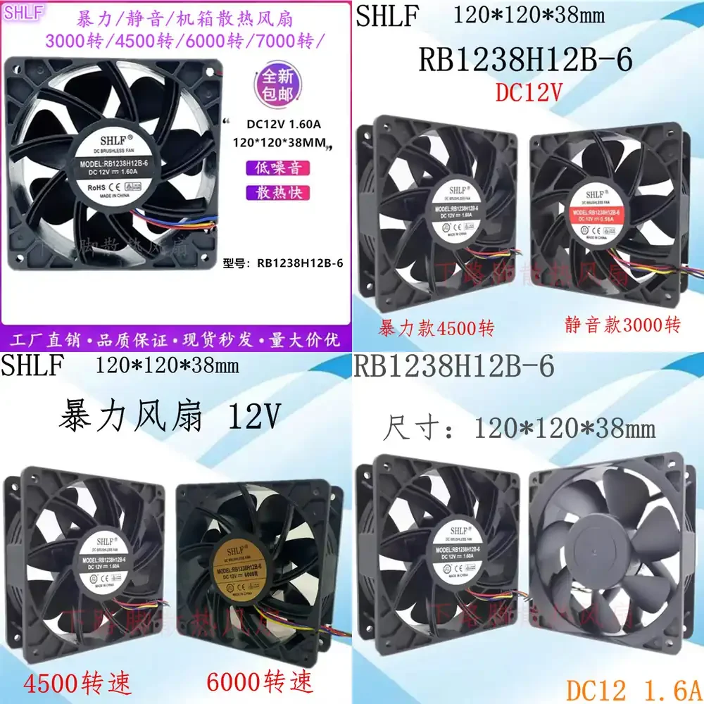 12V 2.7A 1.6A Quiet 12cm PC Case Fan for SHLF12038 QFR1212GHE High Performance Cooling Fan for Desktop Computer Gaming Laptop