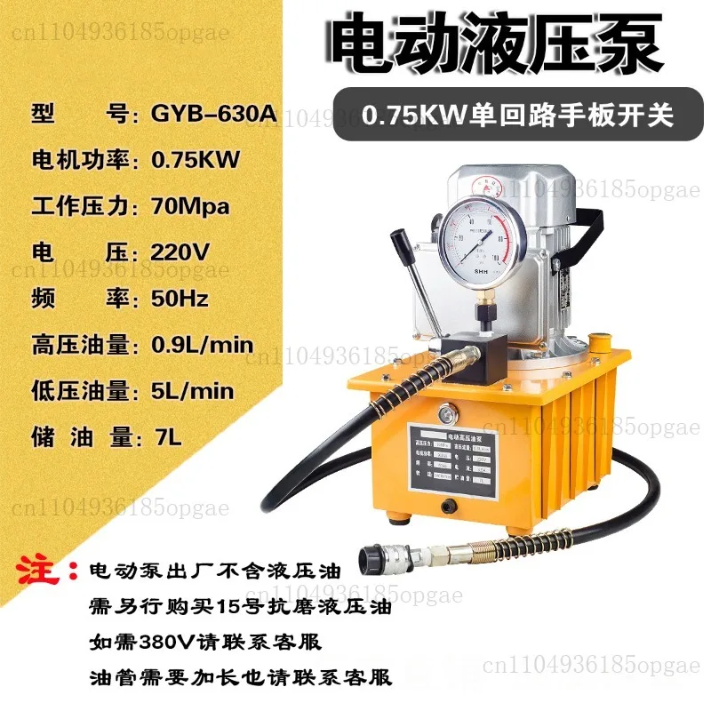 750W Industrial Electric Oil Pump Ultra High Pressure Hydraulic Pump Station Portable Hydraulic Oil Transfer Power Equipment