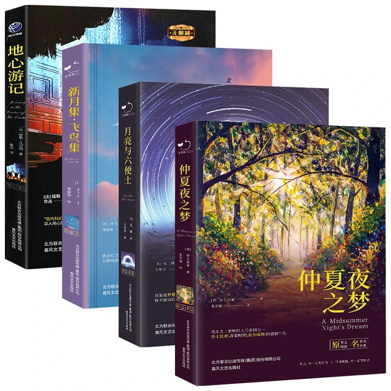 World Classic Literary Masterpiece Moon and Sixpence Journey To The Center of The Earth,Original and Extracurricular Book Livros